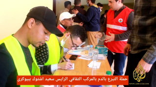 اشتوكة: تنظيم حملة للتبرع بالدم