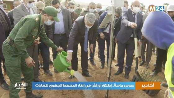 سوس ماسة.. إطلاق أوراش في إطار المخطط الجهوي للغابات