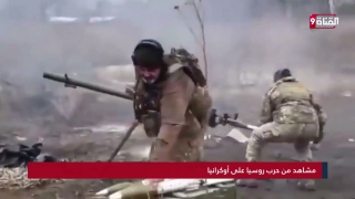 مشاهد من حرب روسيا في أوكرانيا