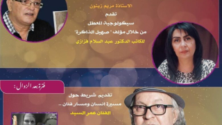 يوم دراسي للتكريم و الاعتراف بكلية الآداب و العلوم الإنسانية بأكادير