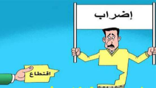 هكذا اختارت وزارة التعليم مكافأة موظفيها في العيد
