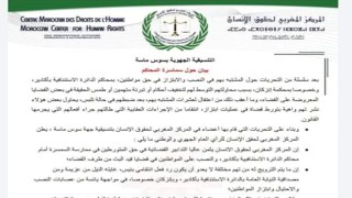 مركز حقوقي بسوس يثمن محاربة “سماسرة محاكم”