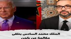 الملك يتلقى مكالمة هاتفية من الرئيس الأمريكي بايدن