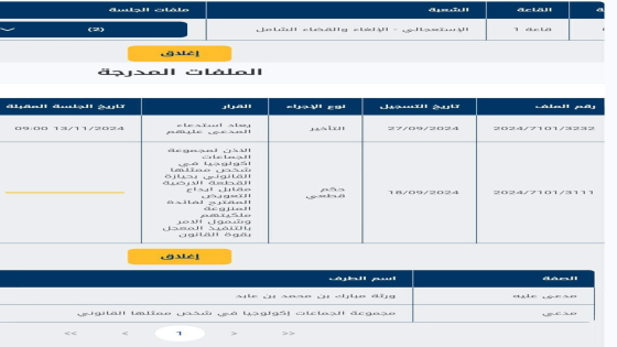 أشتوكة: حيازة القطعة الأرضية اللازمة لإقامة مركز معالجة النفايات ،خطوة جبارة لتأهيل قطاع النظافة بالاقليم