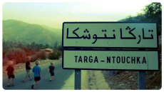 جماعة تركانتوشكا: المعارضة تصدر بلاغا للراي العام لتوضيح اسباب انسحاب اعضائها بالدورة العادية لشهر ماي 2025