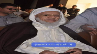 رئيس المجلس الجماعي لبيوكرى يعزي في وفاة عميد المدرسة العتيقة سيدي سعيد الشريف