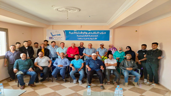 حزب PPS باشتوكة ايت باها يعقد مؤتمه الإقليمي بحضور عضو اللجنة المركزية للحزب