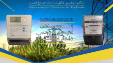 واد الصفا.. إعلان من المكتب الوطني للكهرباء لساكنة الجماعة
