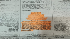 بيوكرى..انطلاق البحث العلني الخاص بمشروع تصميم التهيئة