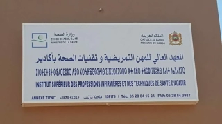 أزمة في معهد التمريض بأكادير: صراع على استقلالية القرار الأكاديمي