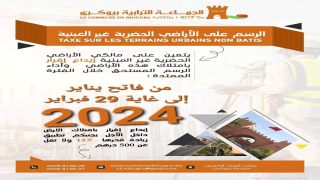 بيوكرى:إعلان حول استخلاص الرسم على الأراضي الحضرية الغير المبنية برسم سنة 2024.