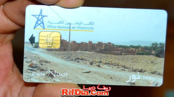 اشتوكة ايت باها..إعلان توقف مؤقت لنظام تعبئة العدادات