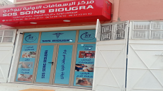 افتتاح مركز الاسعافات الاولية بقلب مدينة بيوكرى