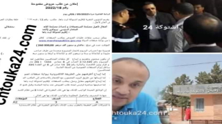 اشتوكة:الاعلان عن اطلاق مشروع لتوسيع وتهيئة مصلحة المستعجلات و بناء مصلحة الإنعاش بالمستشفى الإقليمي ببيوكرى.