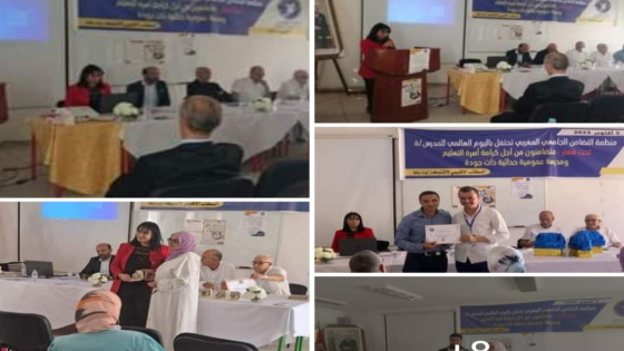 منظمة التضامن الجامعي باقليم اشتوكة ايت بها تلتفت الى مراسليها المتقاعدين في يوم تكريم و عرفان