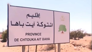 بعد تقارير لجان الافتحاص ..محكمة الاستئناف لجرائم الاموال تدين رئيس باشتوكة ايت باها