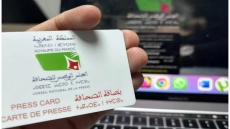 برسم 2025..لجنة الصحافة تتوصل بـ4301 طلبا للحصول على البطاقة المهنية