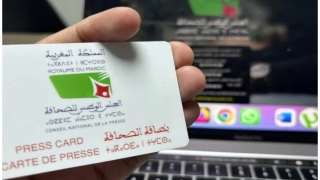 برسم 2025..لجنة الصحافة تتوصل بـ4301 طلبا للحصول على البطاقة المهنية