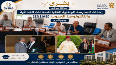 الفارسي يزف لساكنة بيوكرى خبر إحداث أول مدرسة وطنية عليا للصناعات الغذائية والتكنولوجيا الحيوية بالمغرب