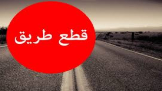 مصادر تنفي صحة ماتم تداوله عن محاولة قطع الطريق الوطنية اكادير تزنيت